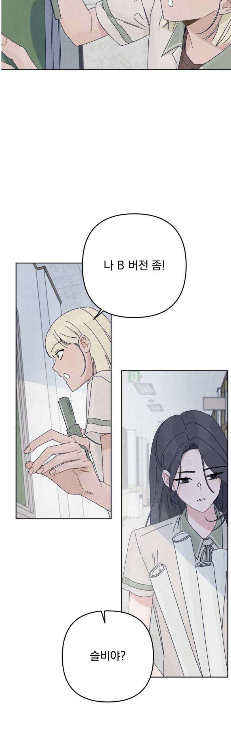 검은 인어 58화 46