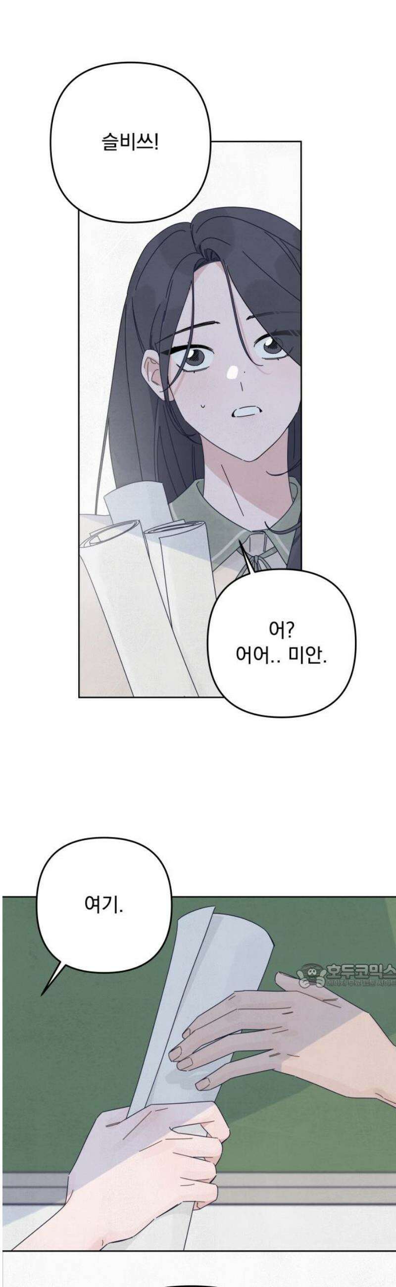 검은 인어 58화 47