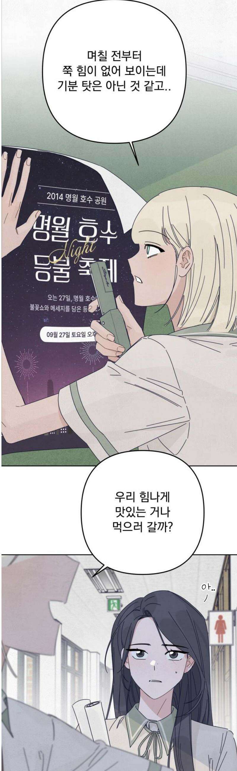 검은 인어 58화 48