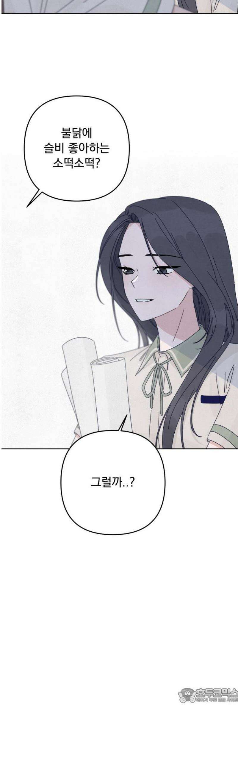 검은 인어 58화 49