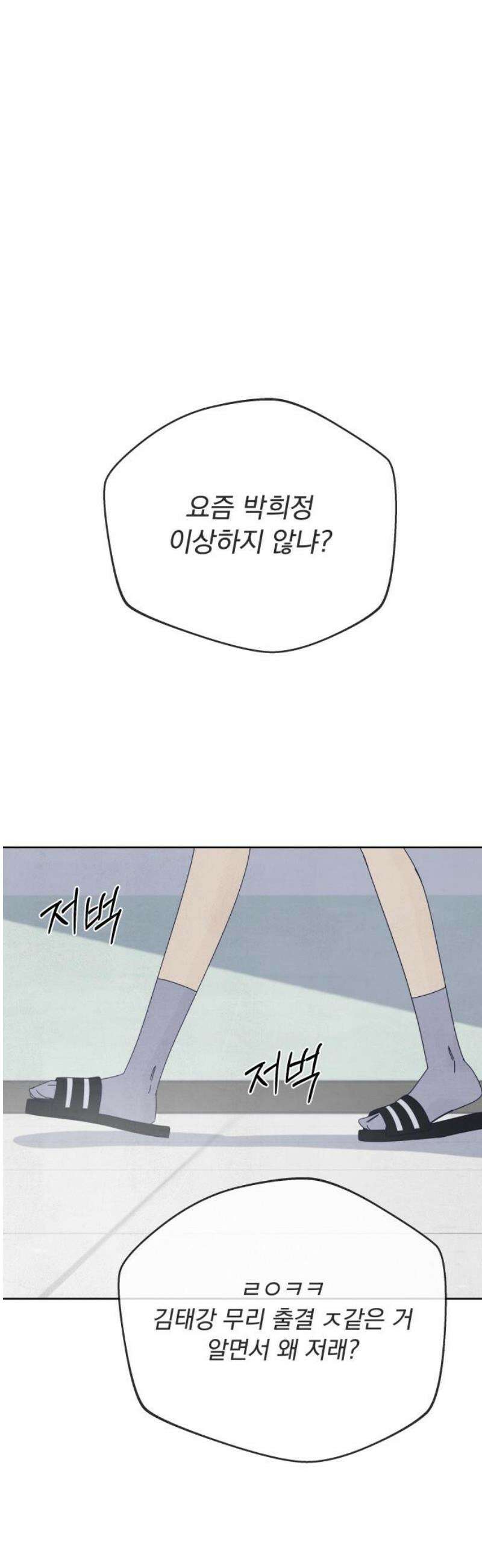검은 인어 58화 50