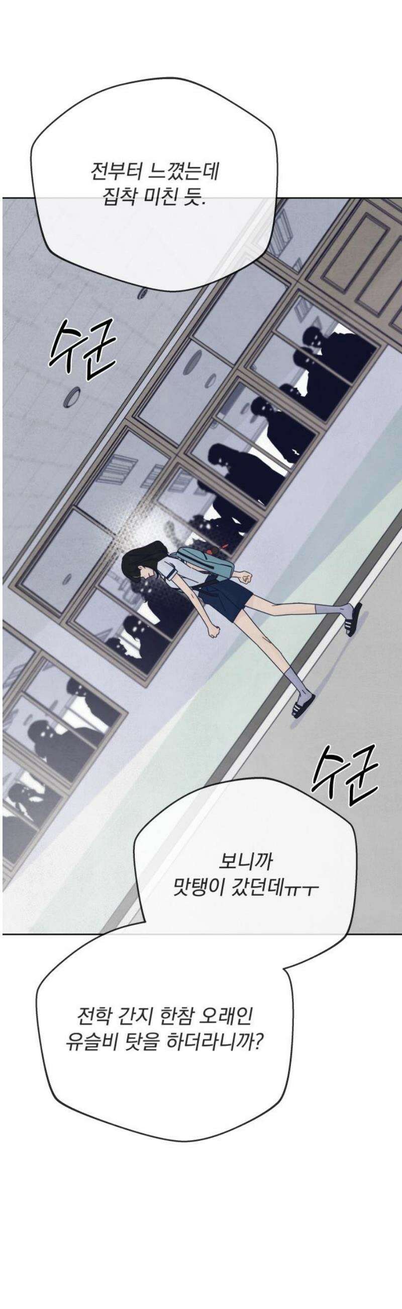 검은 인어 58화 51