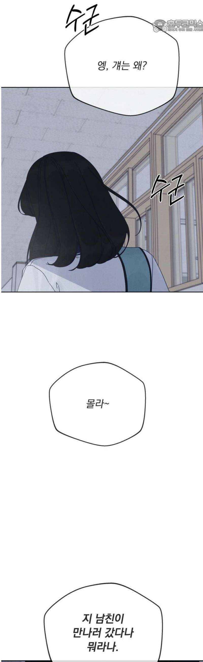 검은 인어 58화 52