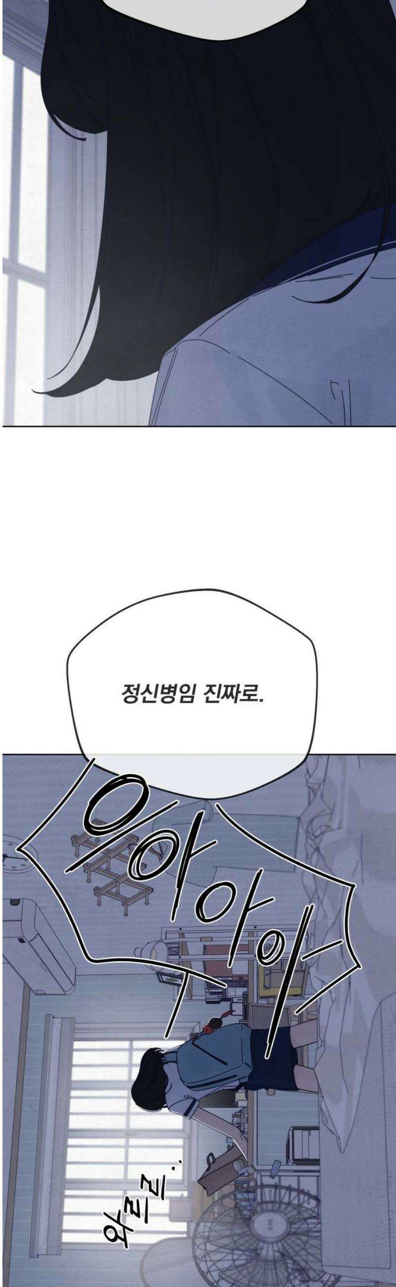 검은 인어 58화 53