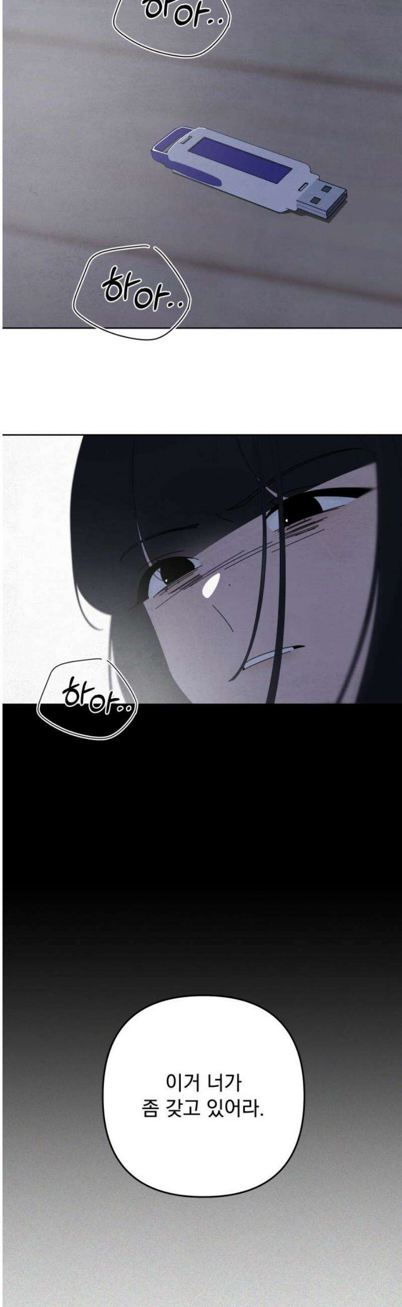 검은 인어 58화 55