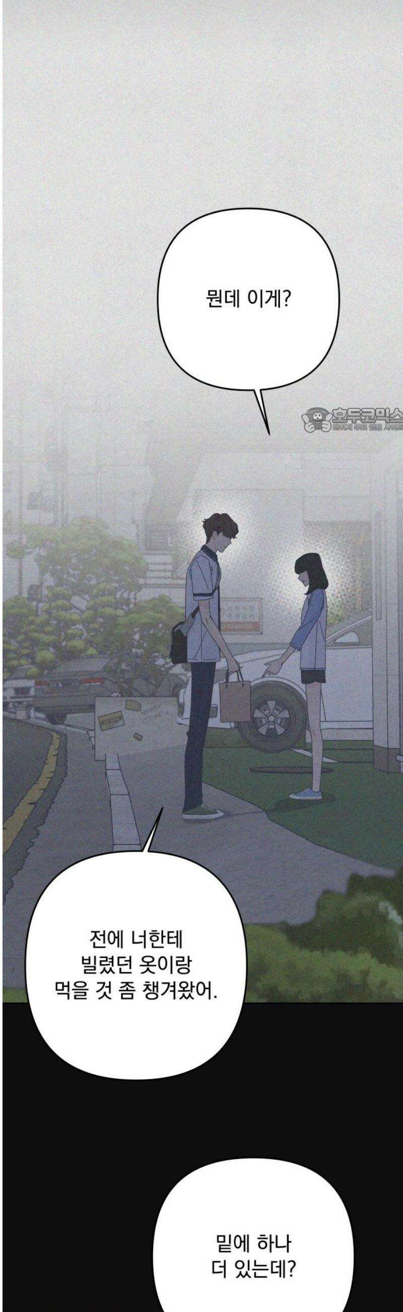검은 인어 58화 56