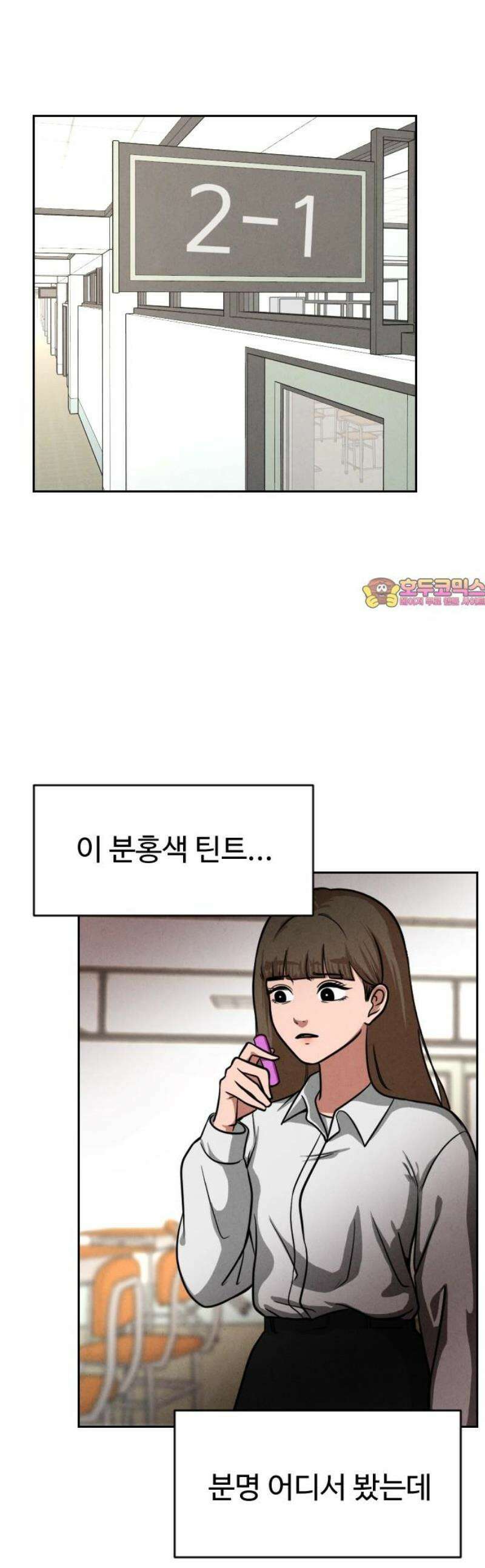 껍데기(네이버) 11화 1
