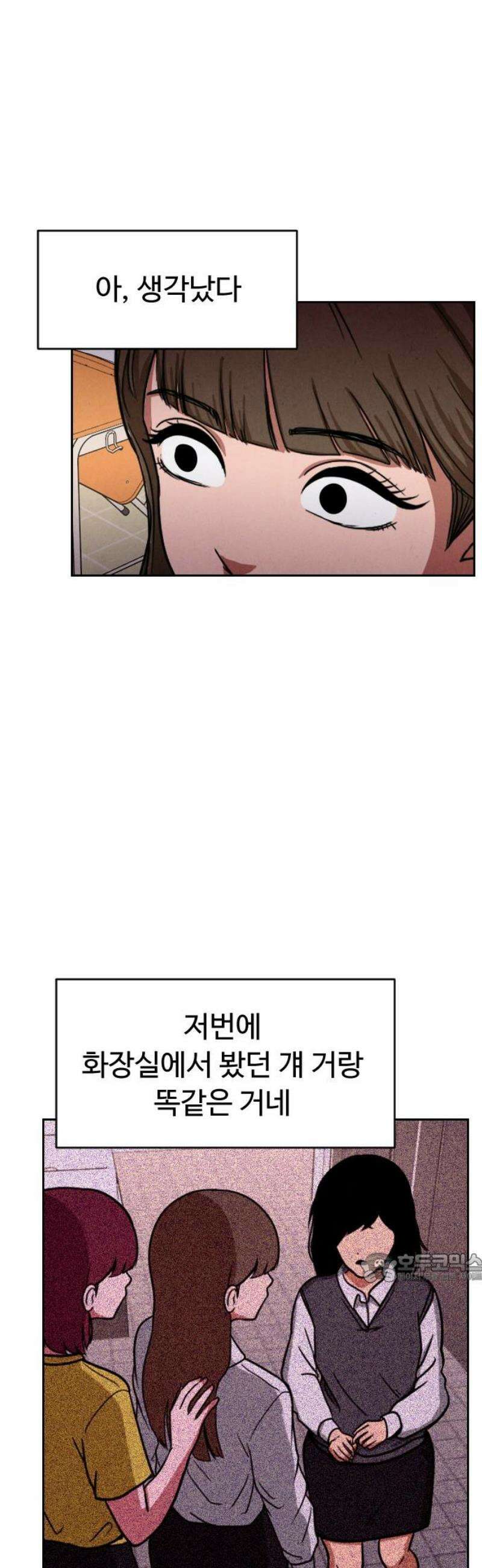 껍데기(네이버) 11화 2