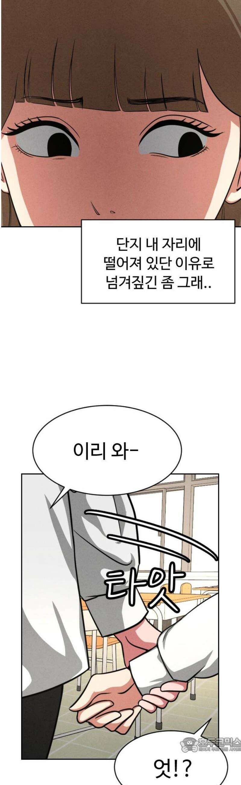 껍데기(네이버) 11화 4