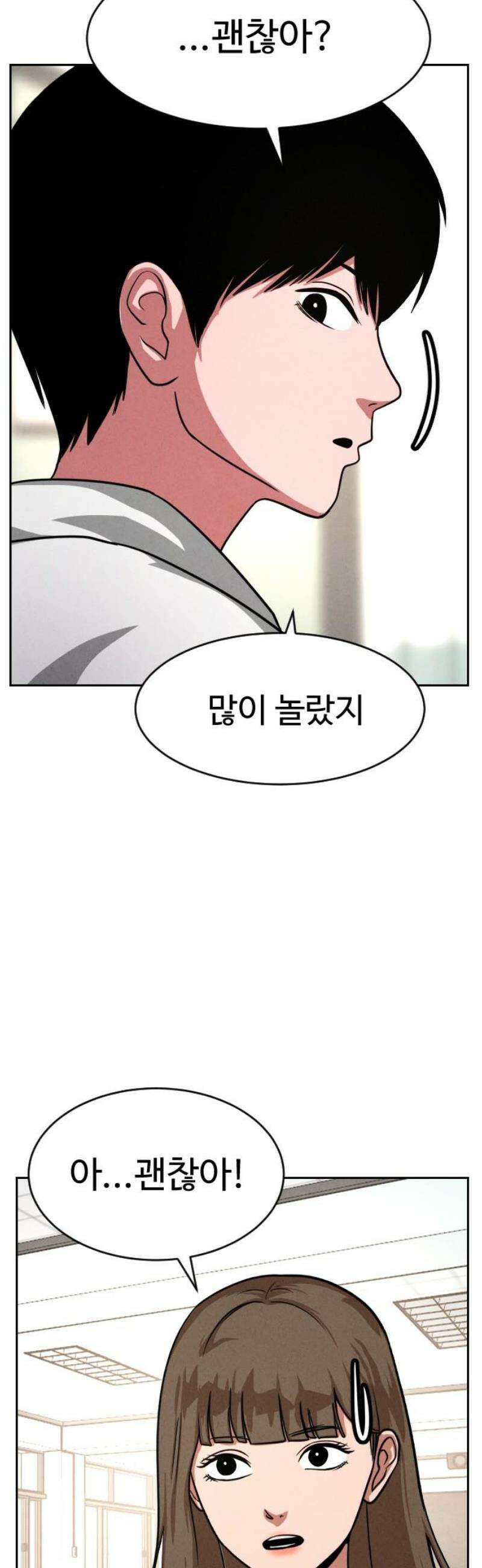 껍데기(네이버) 11화 6