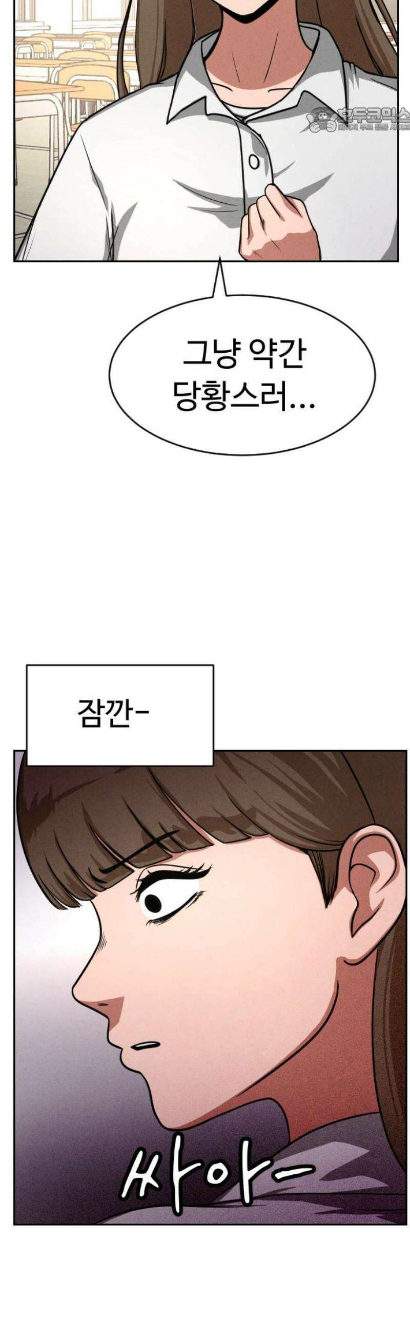 껍데기(네이버) 11화 7
