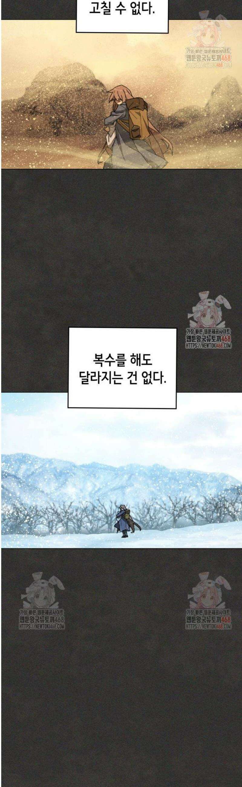 괴물들의 장의사 3화 : Baby in the Rain (3) 2