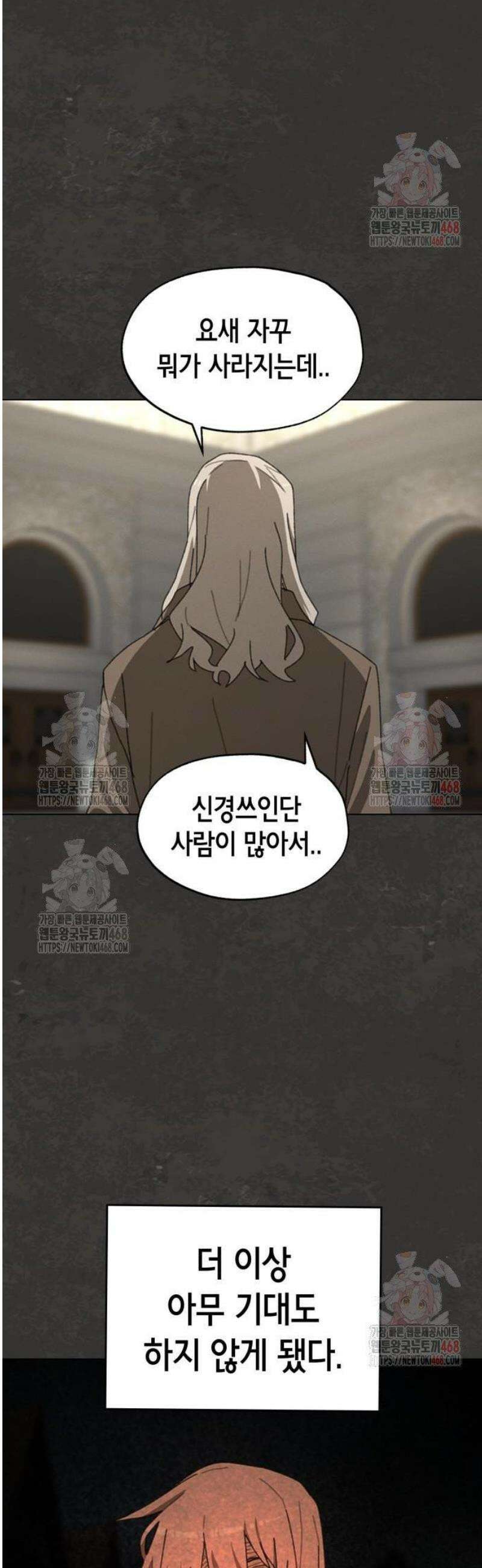 괴물들의 장의사 3화 : Baby in the Rain (3) 8