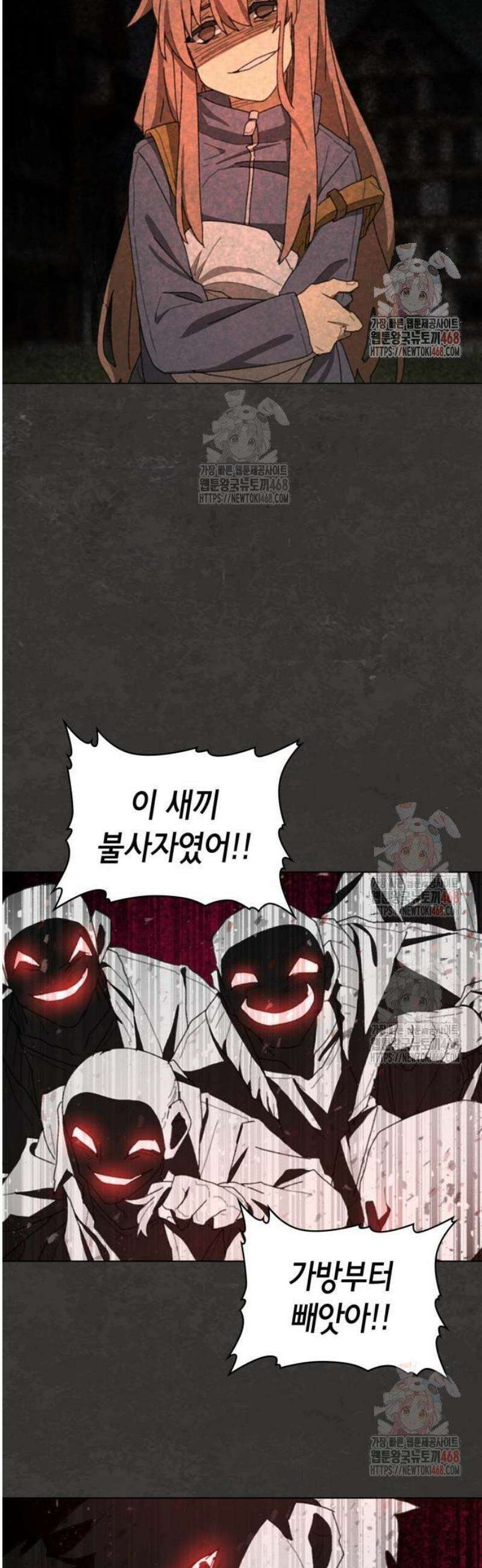 괴물들의 장의사 3화 : Baby in the Rain (3) 9