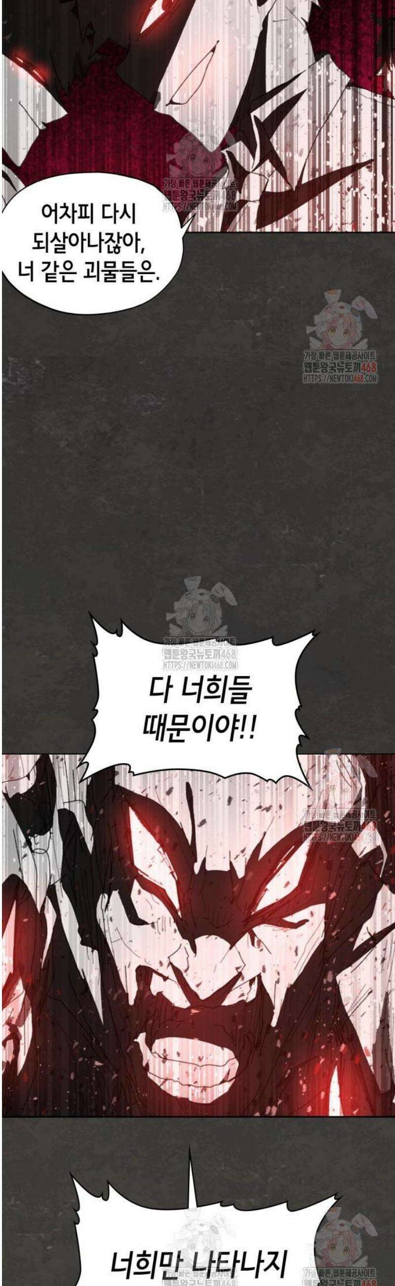 괴물들의 장의사 3화 : Baby in the Rain (3) 10