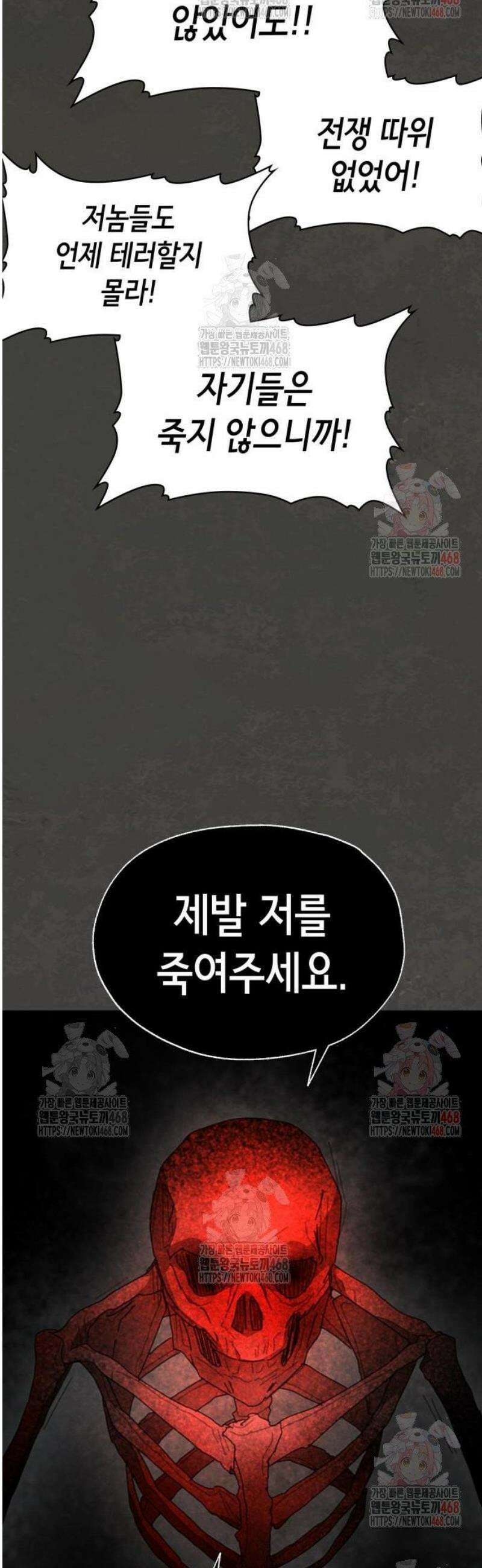 괴물들의 장의사 3화 : Baby in the Rain (3) 11