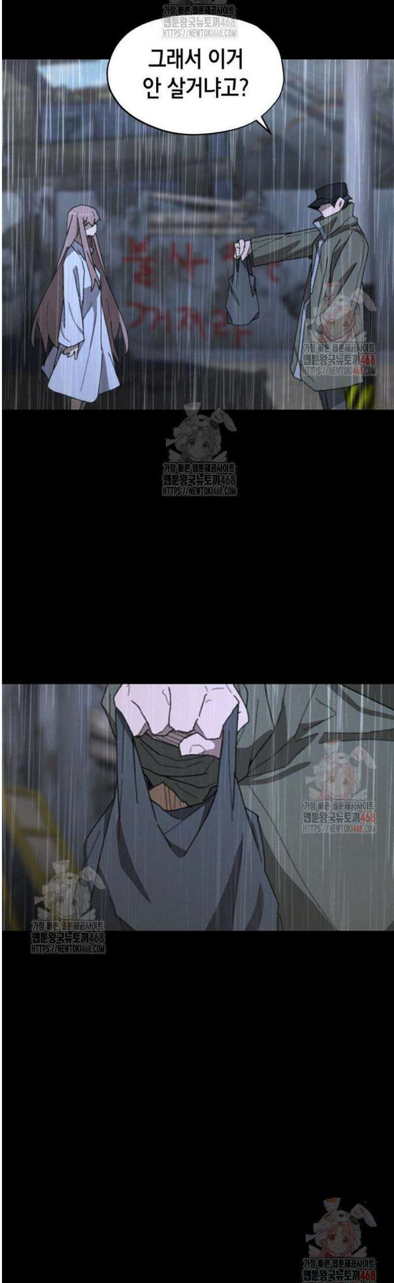 괴물들의 장의사 3화 : Baby in the Rain (3) 13