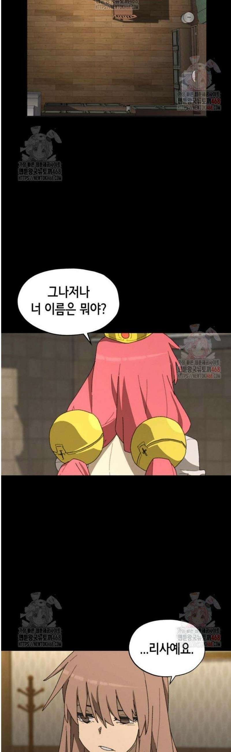 괴물들의 장의사 3화 : Baby in the Rain (3) 16