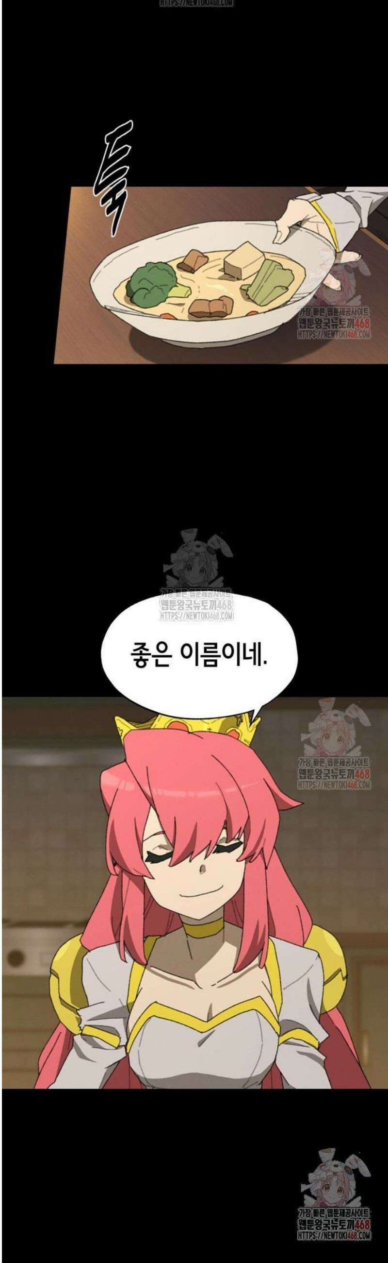 괴물들의 장의사 3화 : Baby in the Rain (3) 18