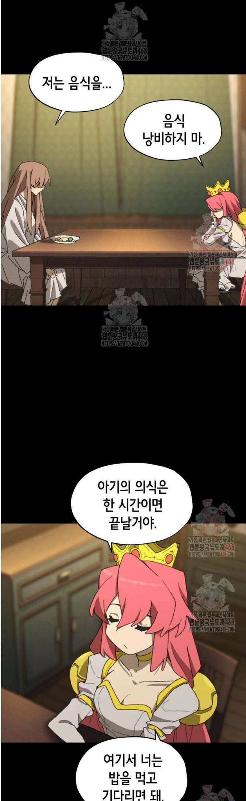 괴물들의 장의사 3화 : Baby in the Rain (3) 19