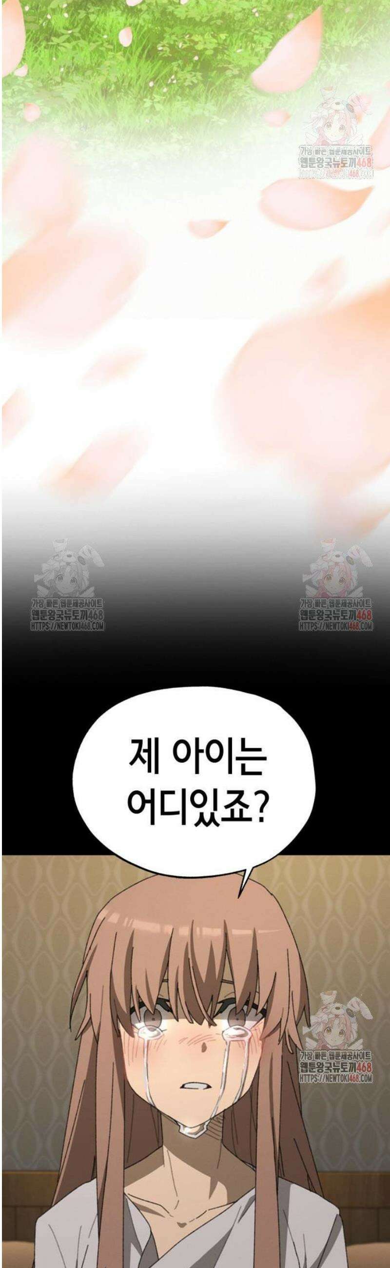 괴물들의 장의사 3화 : Baby in the Rain (3) 30
