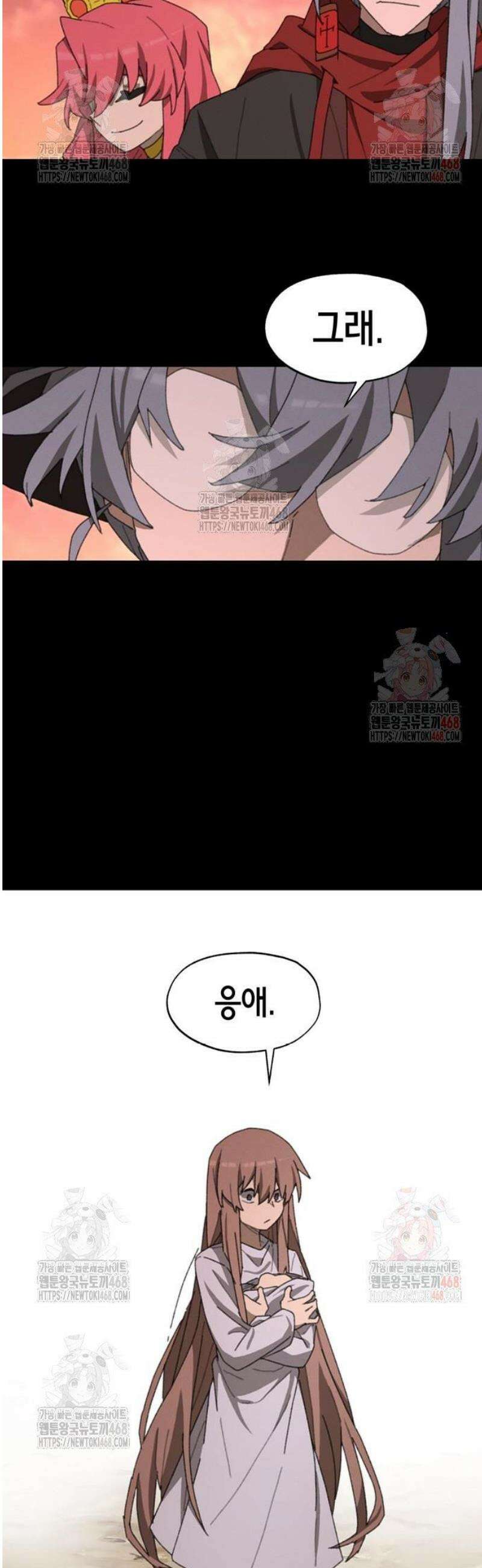 괴물들의 장의사 3화 : Baby in the Rain (3) 42
