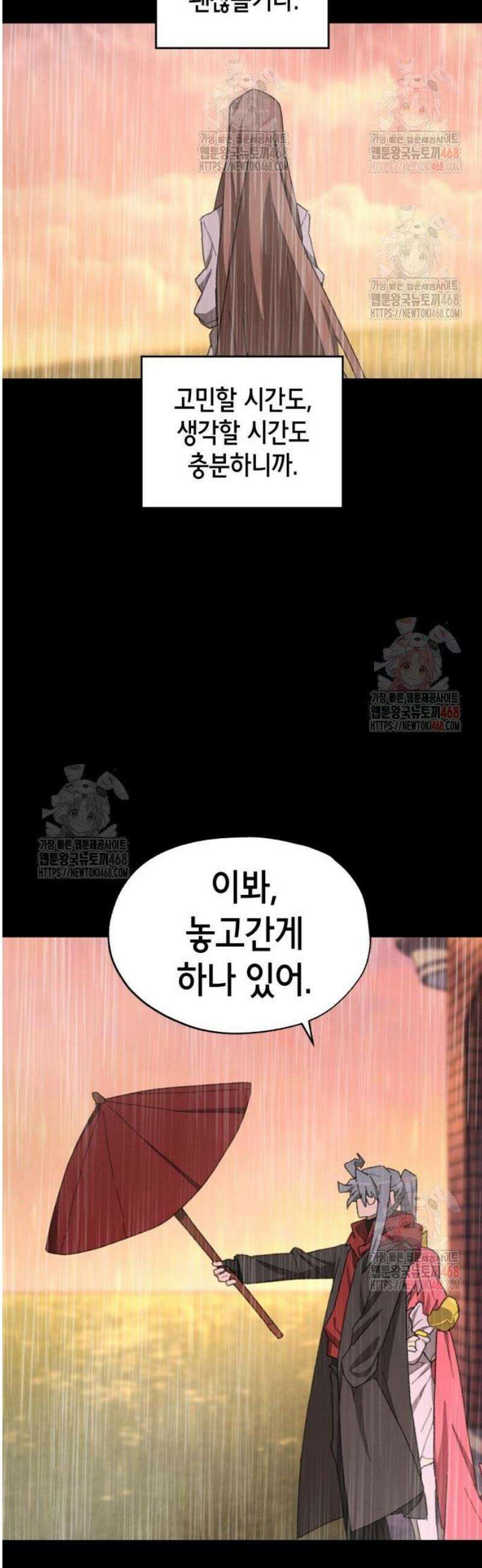 괴물들의 장의사 3화 : Baby in the Rain (3) 49