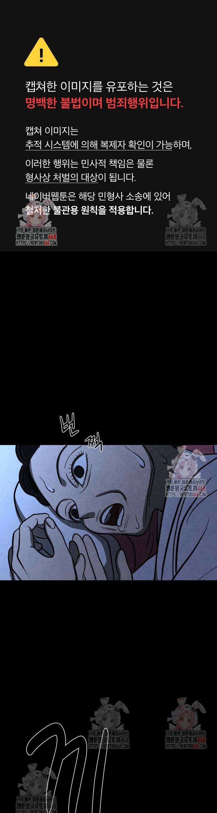 당골 9화 1