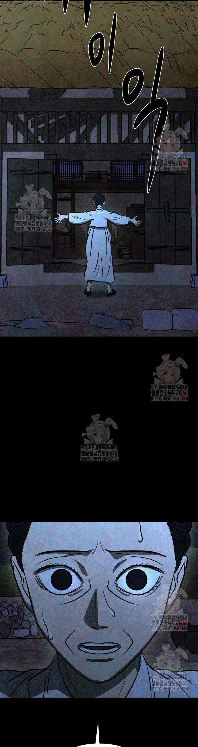 당골 9화 2