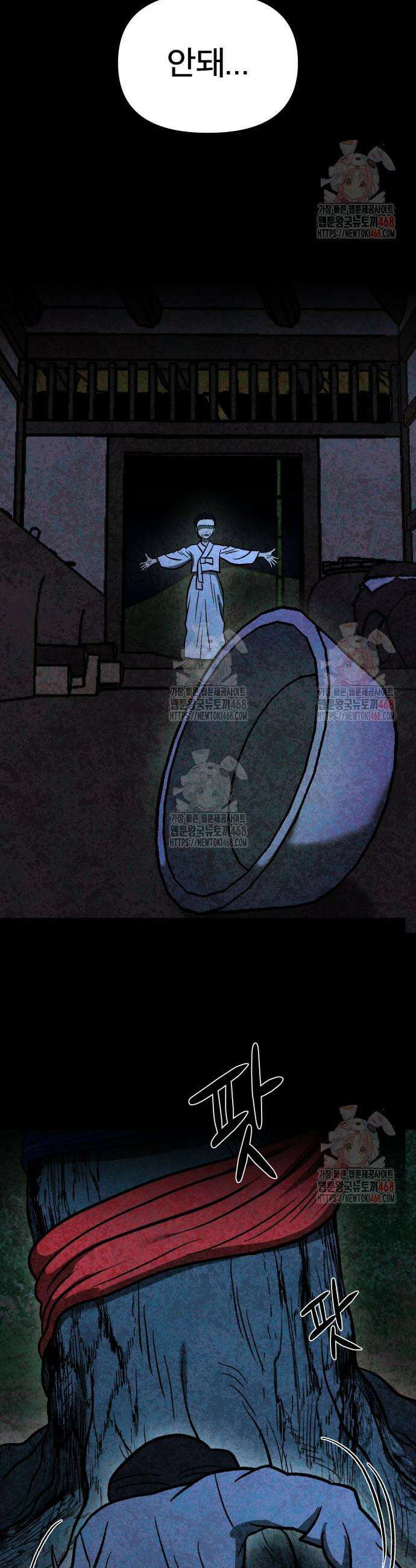 당골 9화 3
