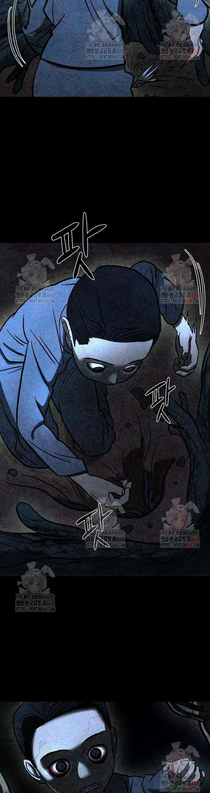 당골 9화 4