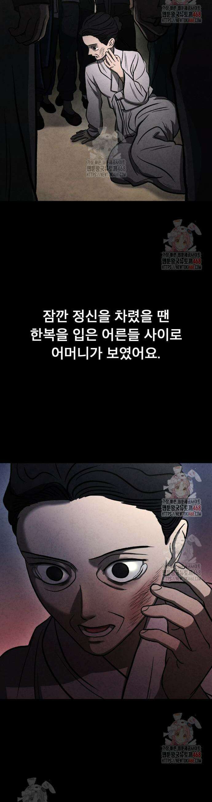 당골 9화 7