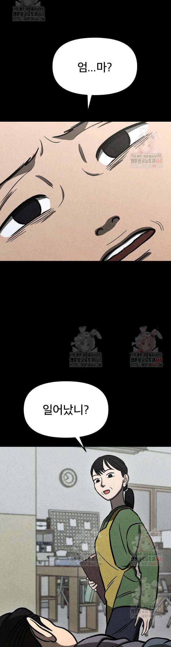 당골 9화 8