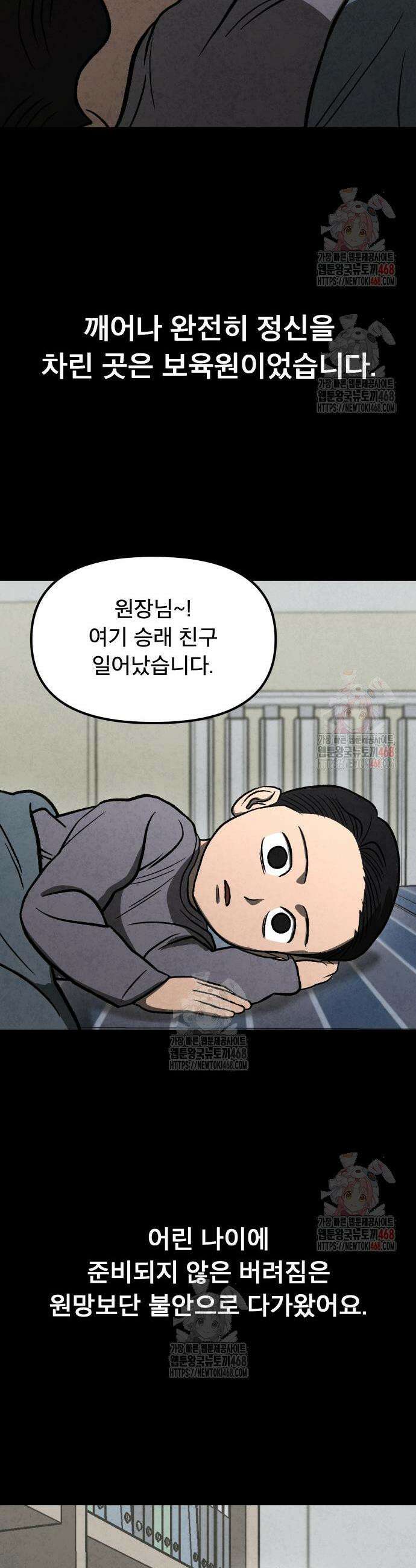당골 9화 9