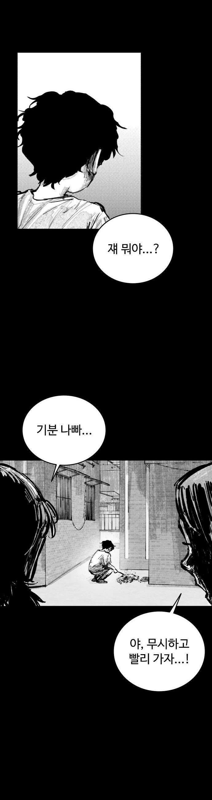 하이클래스 - 27화 정다운(2) 2