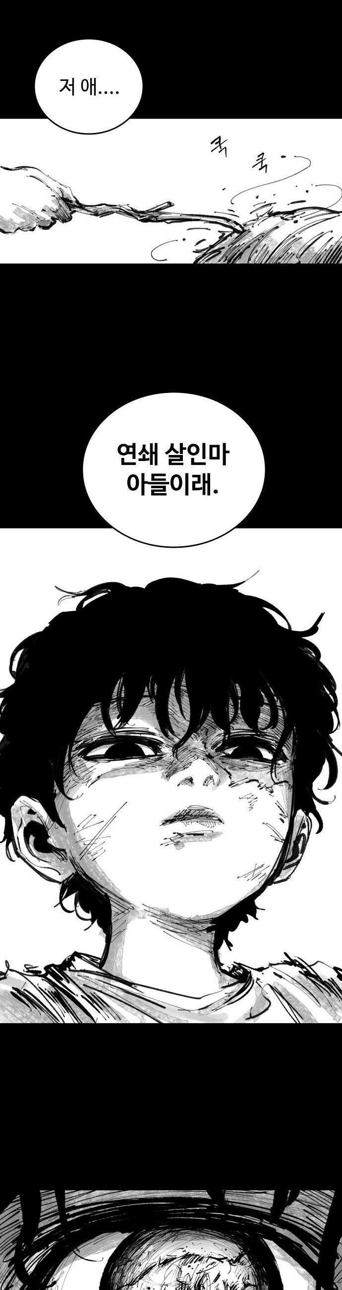 하이클래스 - 27화 정다운(2) 3