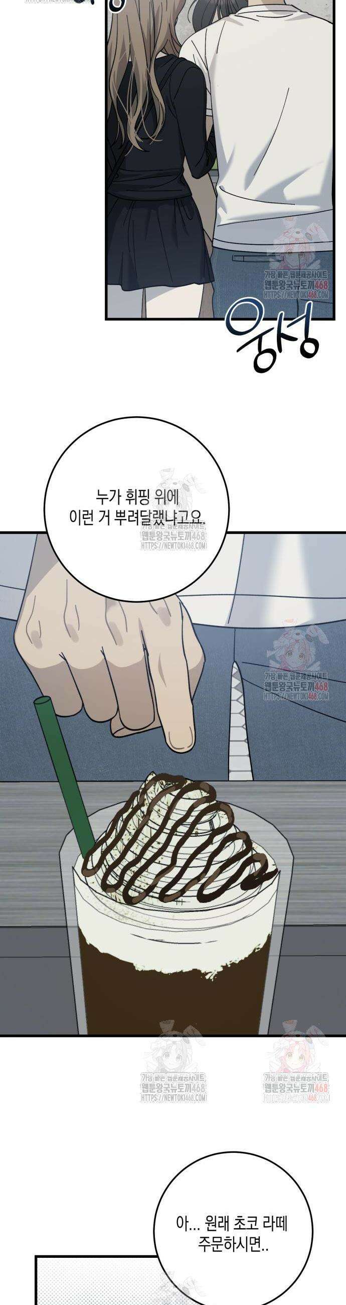 쓰레기의 법칙 21화 2