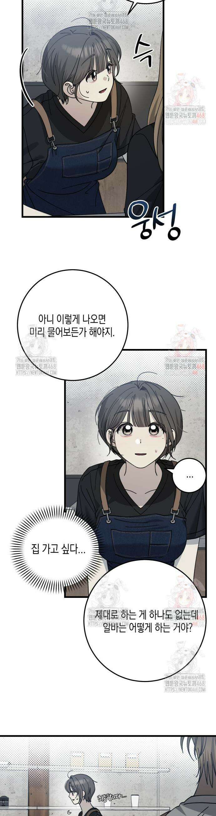 쓰레기의 법칙 21화 3
