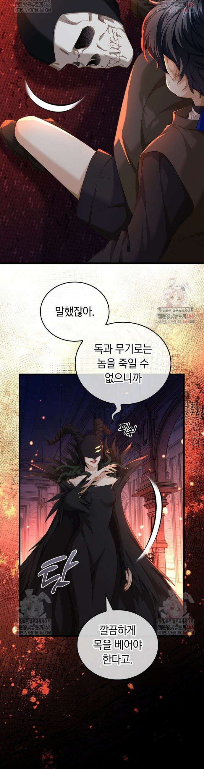 황태자의 용으로 태어났다 58화 3