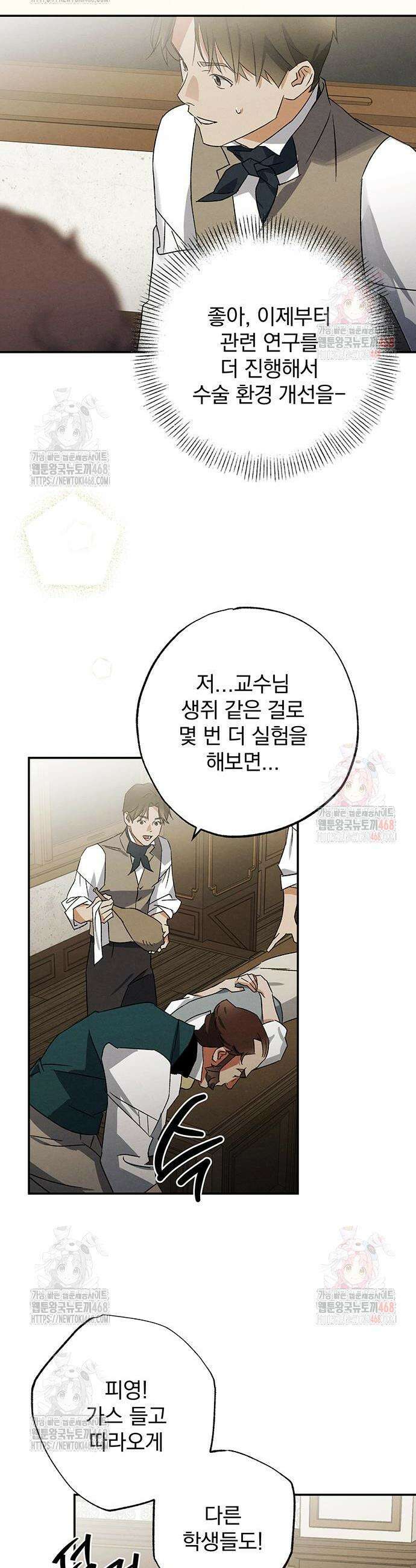 검은 머리 영국 의사 21화 2