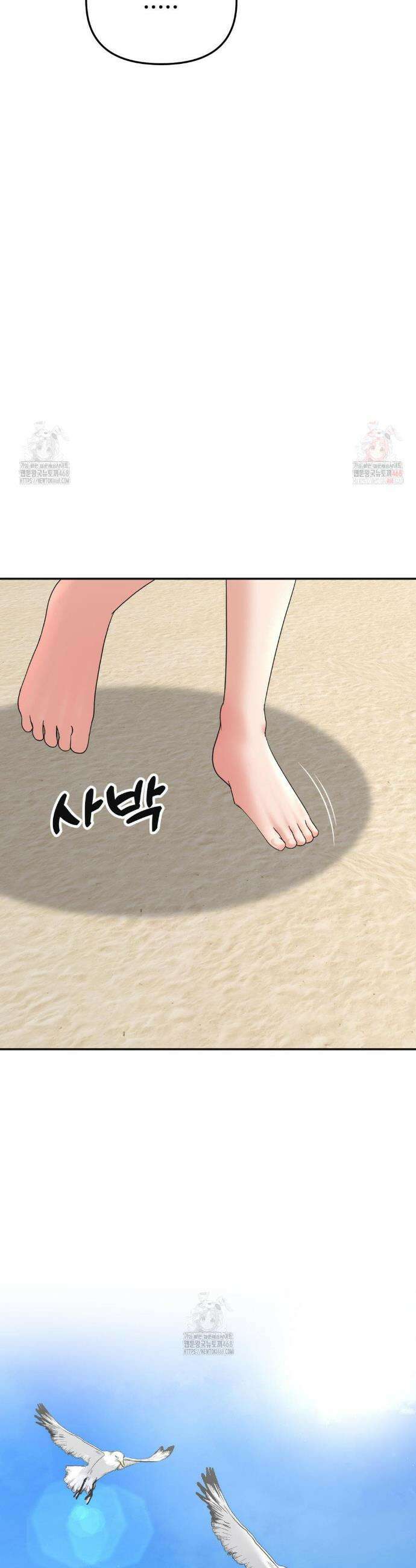 오싹한 너의 버킷리스트 33화 6