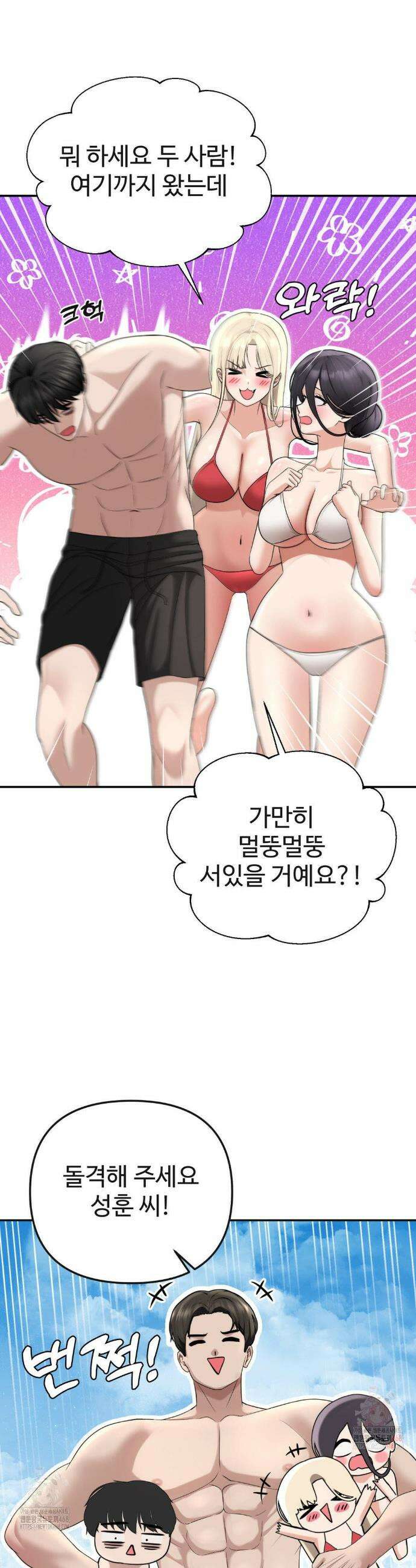 오싹한 너의 버킷리스트 33화 16