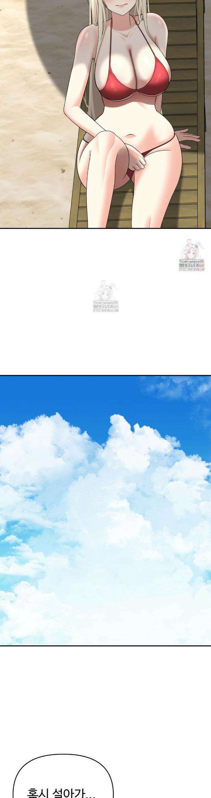 오싹한 너의 버킷리스트 33화 41