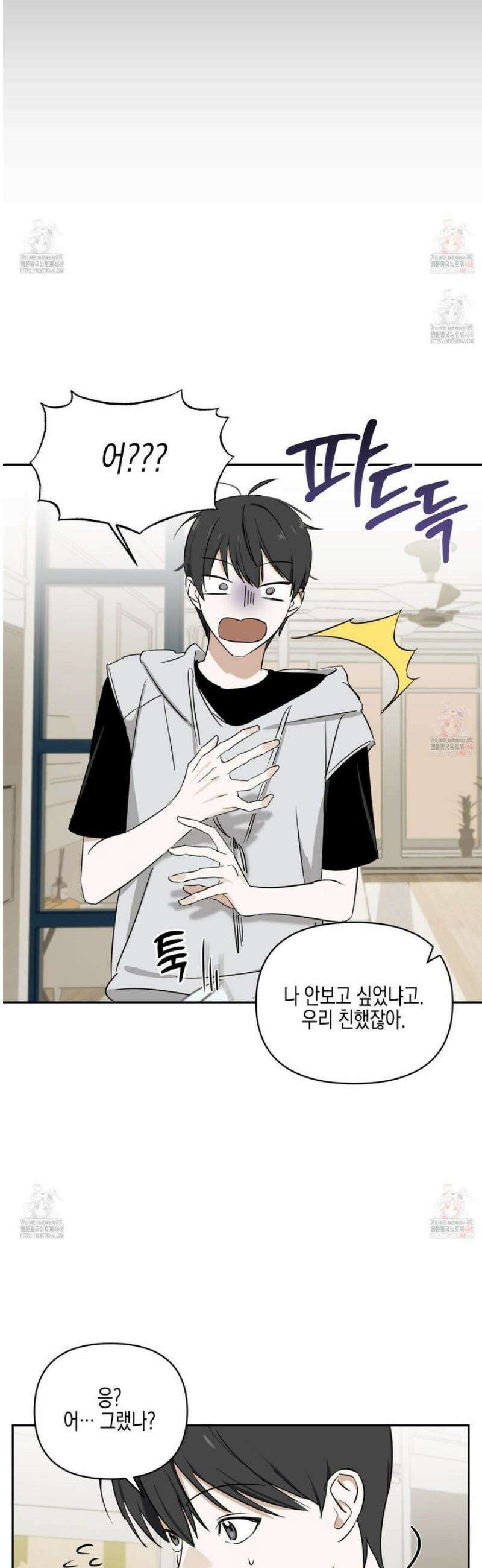 일렉기타와 넥타이 3화 7