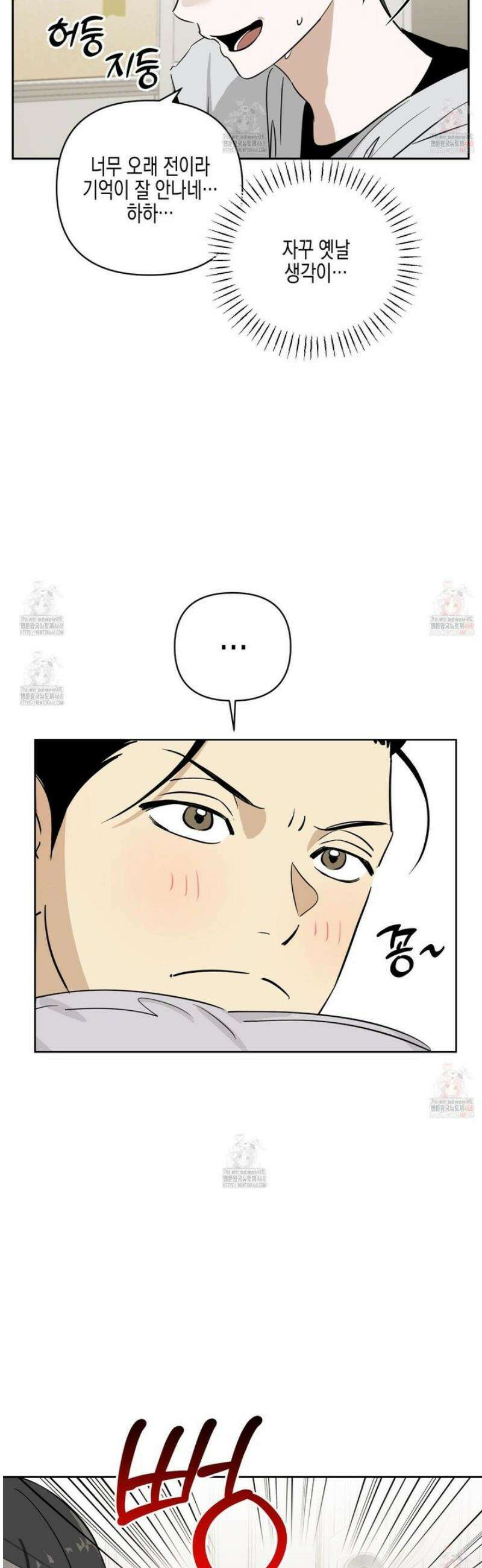 일렉기타와 넥타이 3화 8