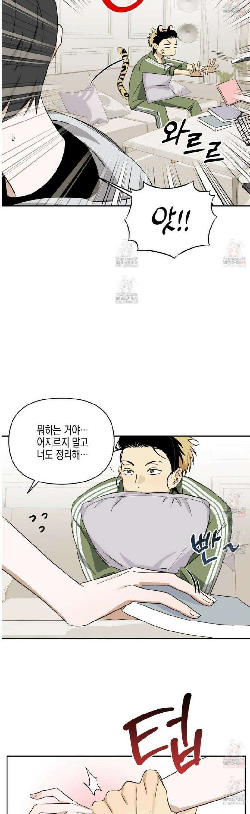일렉기타와 넥타이 3화 9