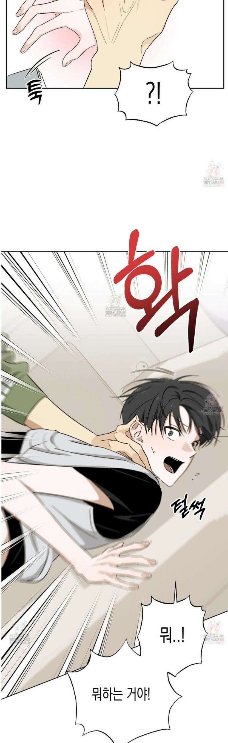 일렉기타와 넥타이 3화 10