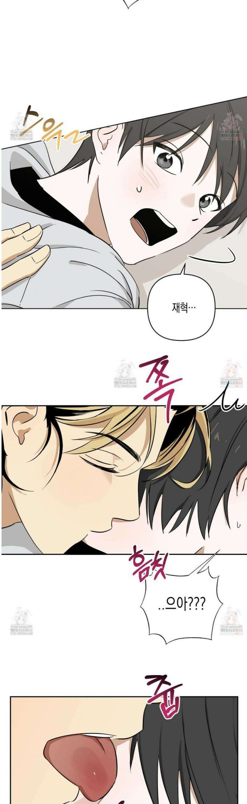 일렉기타와 넥타이 3화 11