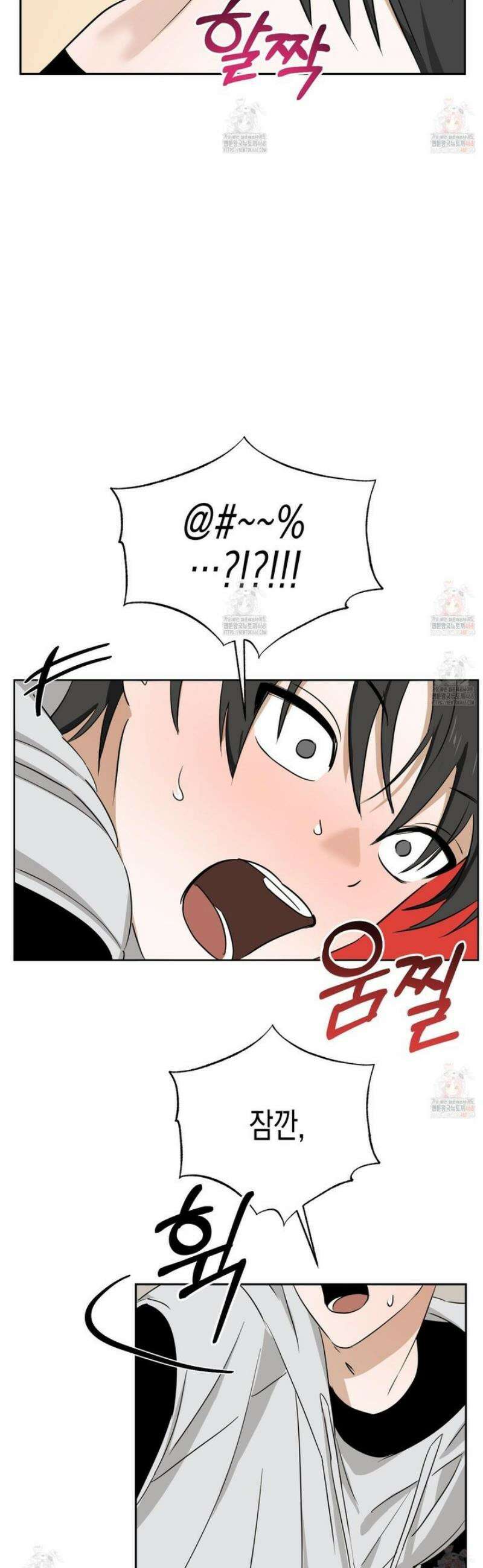 일렉기타와 넥타이 3화 12