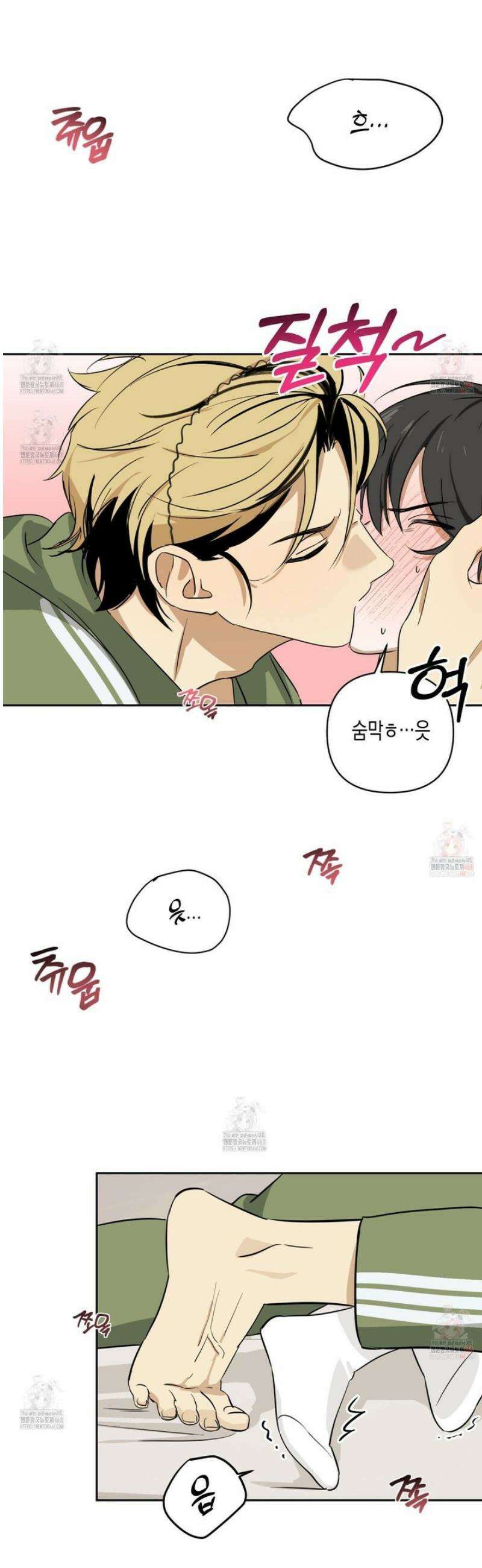 일렉기타와 넥타이 3화 14